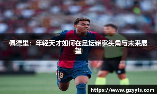 必一运动b-sports官方网站