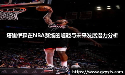 必一运动b-sports官网